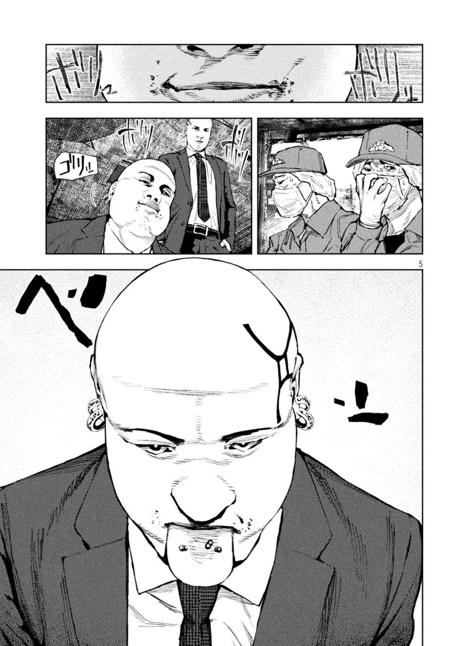 Amateur Vigilante Chapter 02 Gambar 7