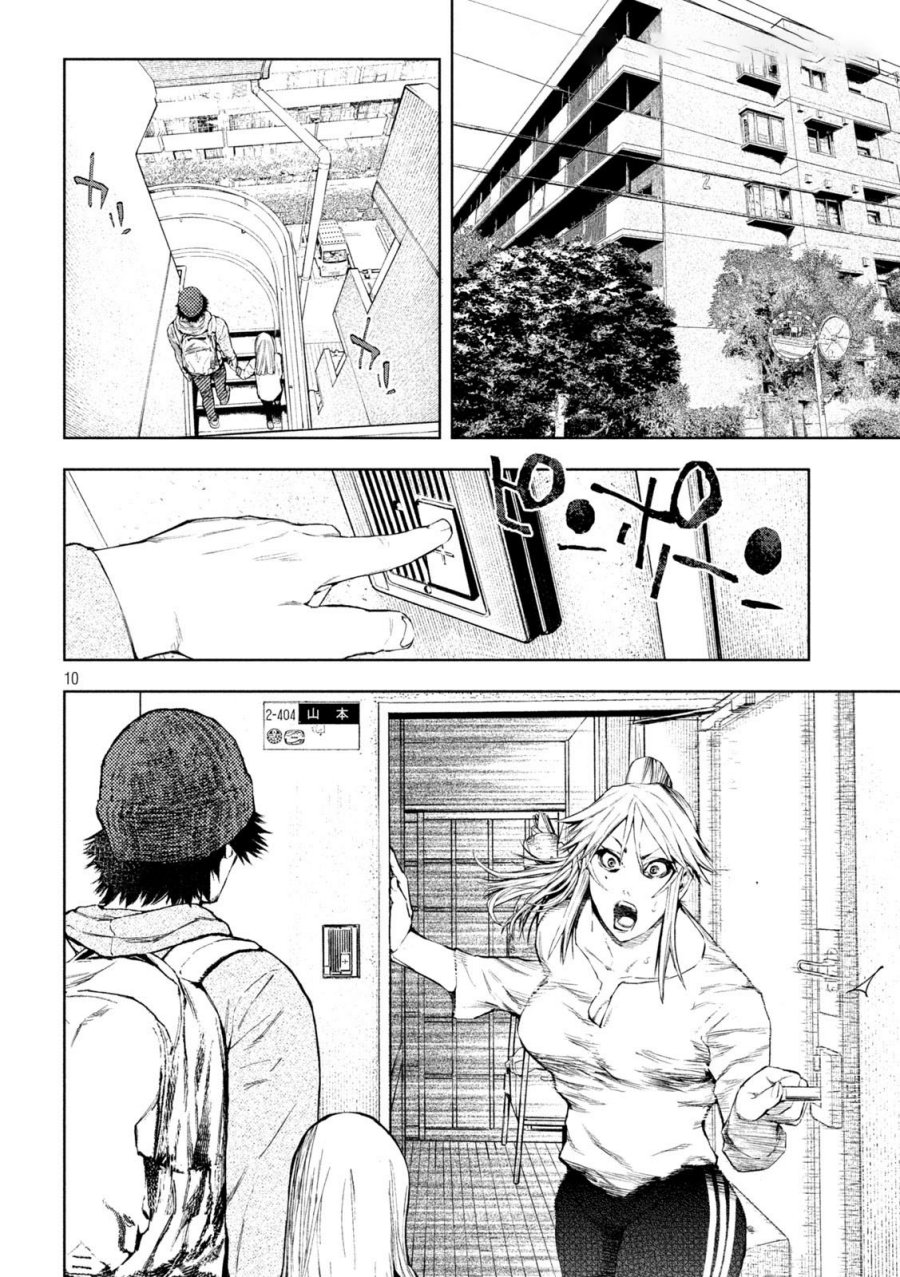 Amateur Vigilante Chapter 02 Gambar 11