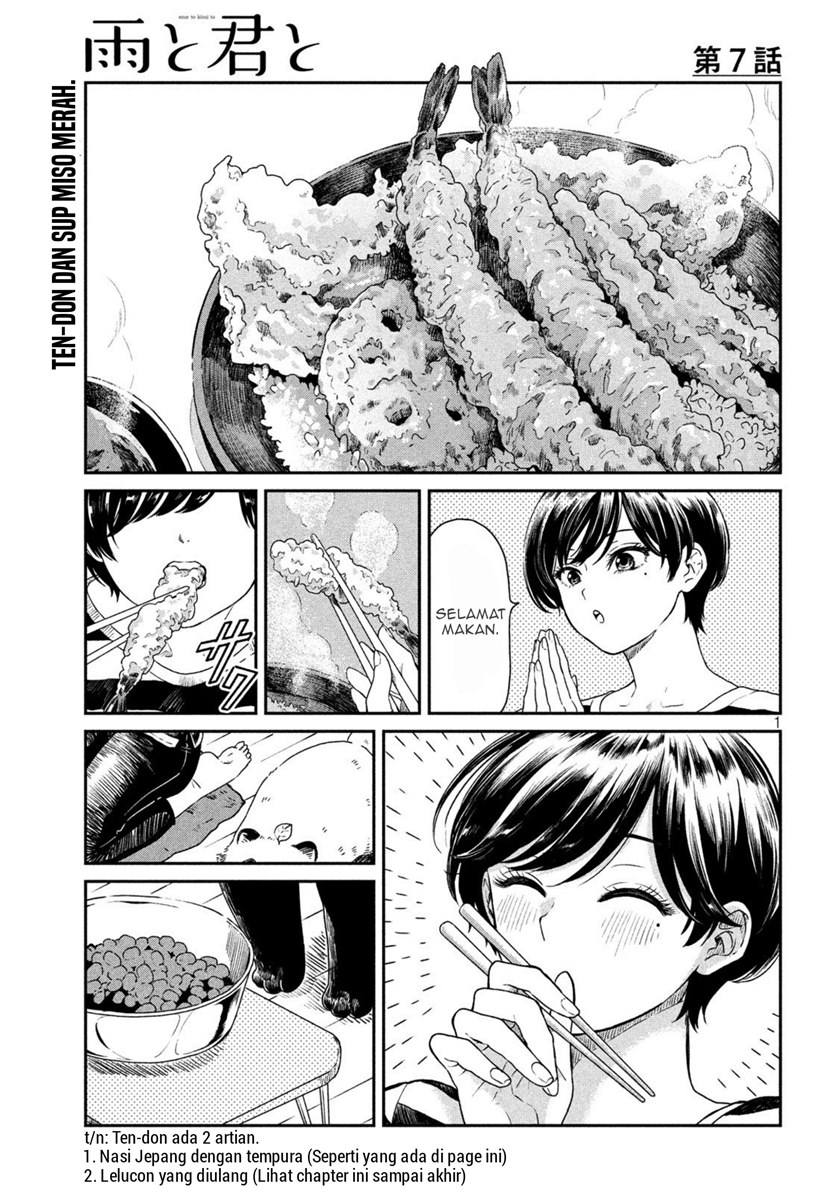 Ame to Kimi to (Serialization) Chapter 07 Gambar 2