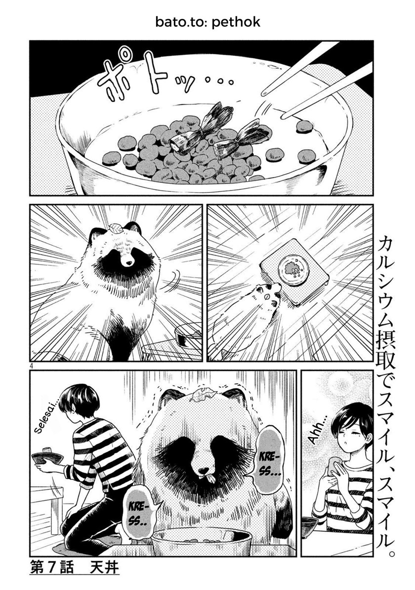 Ame to Kimi to (Serialization) Chapter 07 Gambar 5