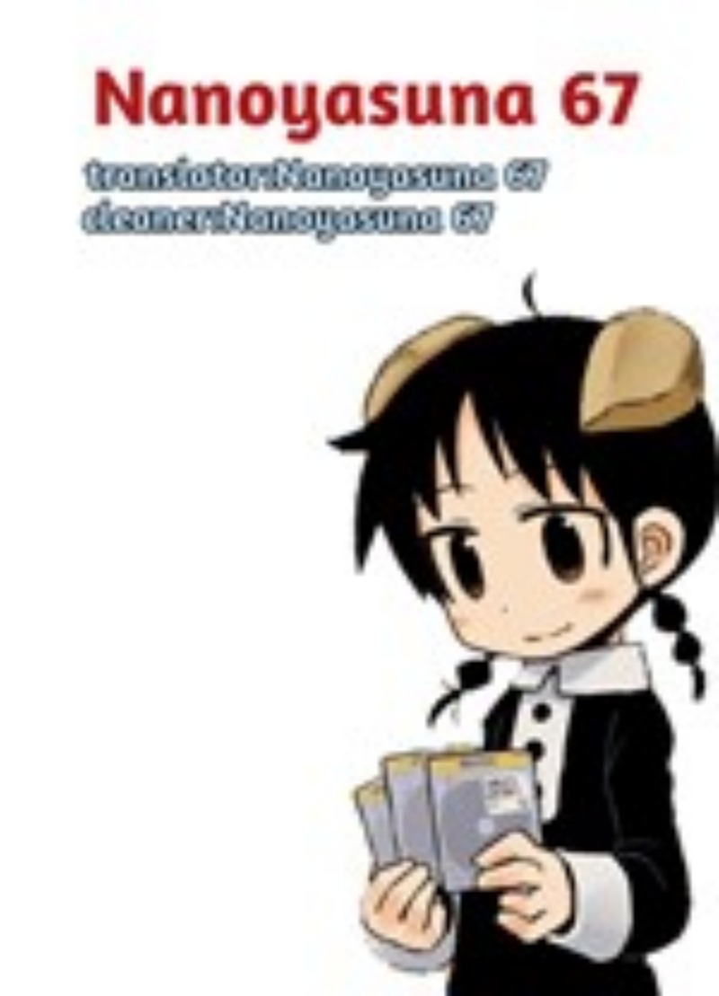 Amemiya-san Chapter 03 Gambar 5