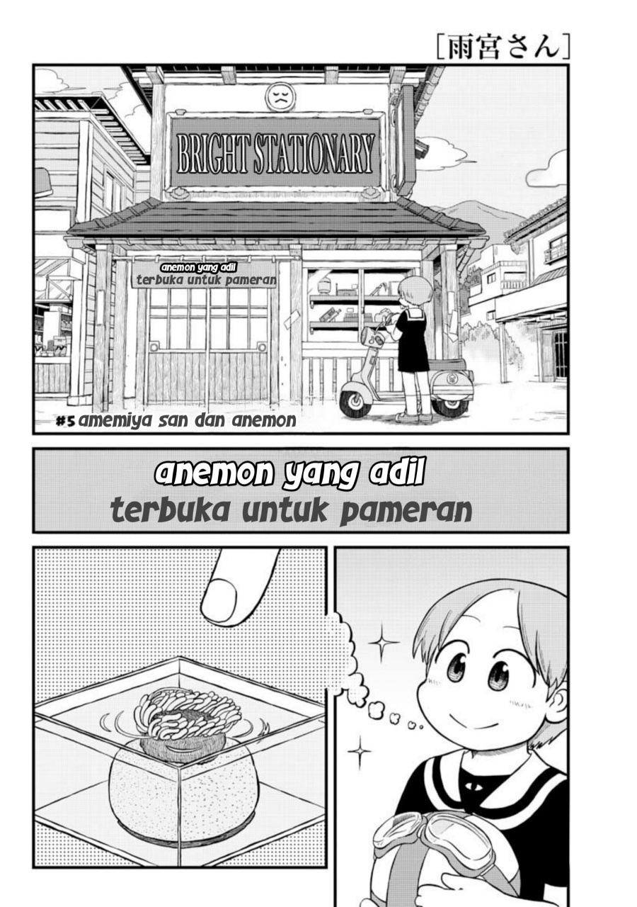 Amemiya-san Chapter 05 Gambar 2