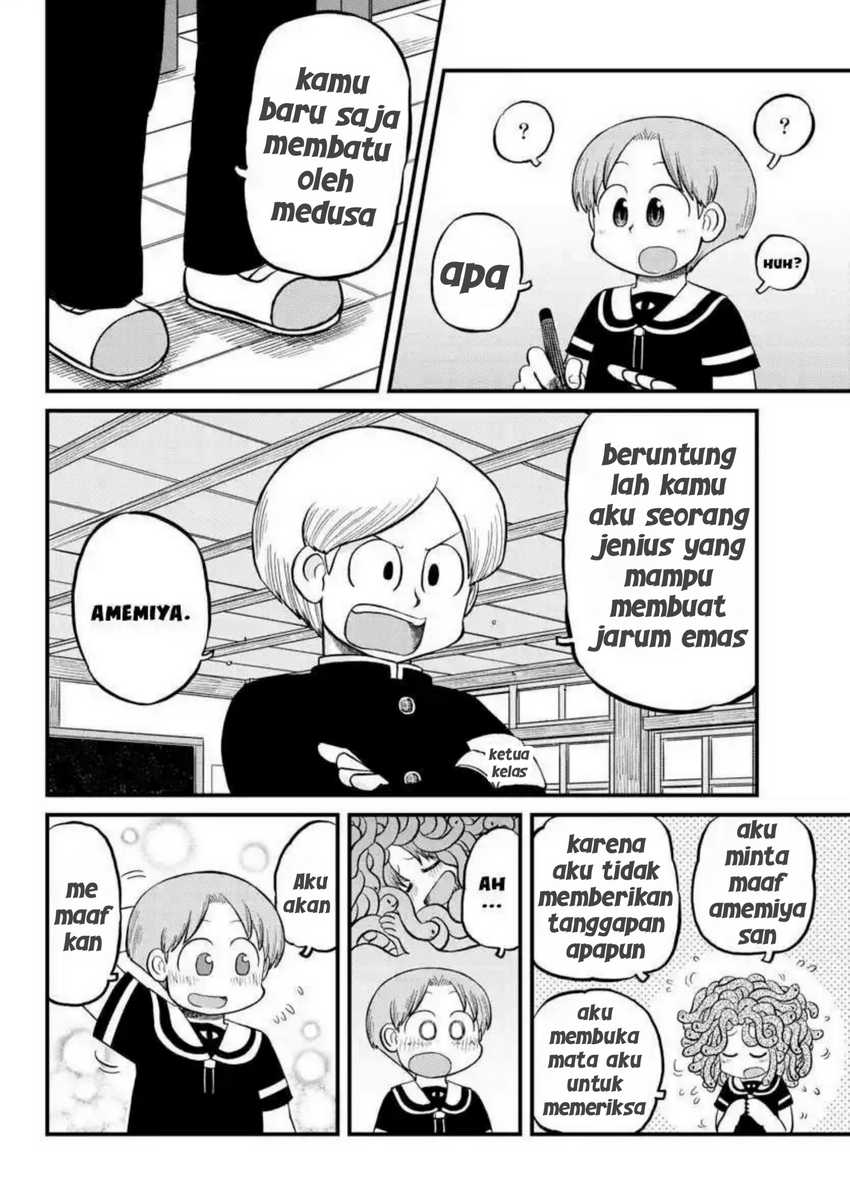 Amemiya-san Chapter 12 Gambar 4