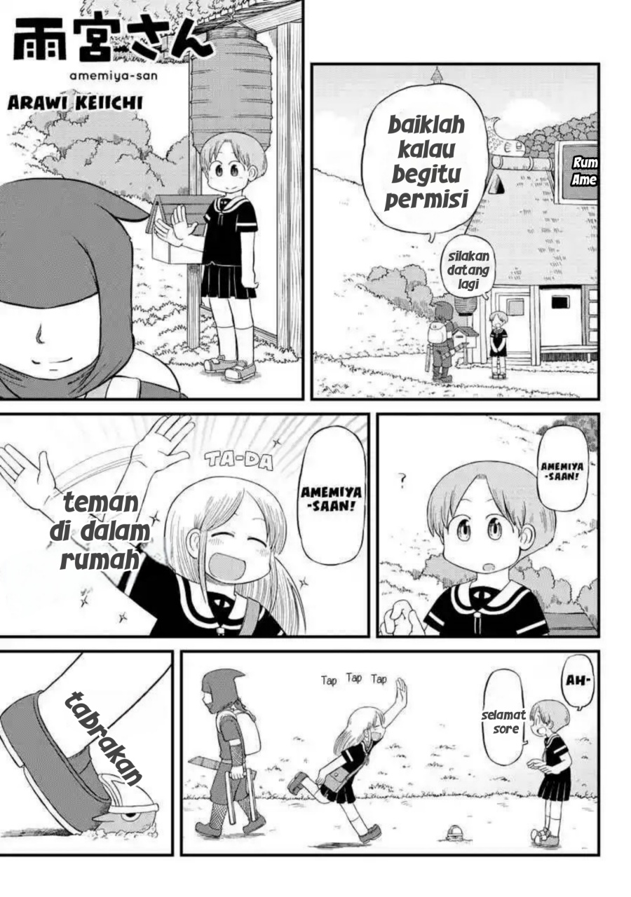 Amemiya-san Chapter 13 Gambar 1