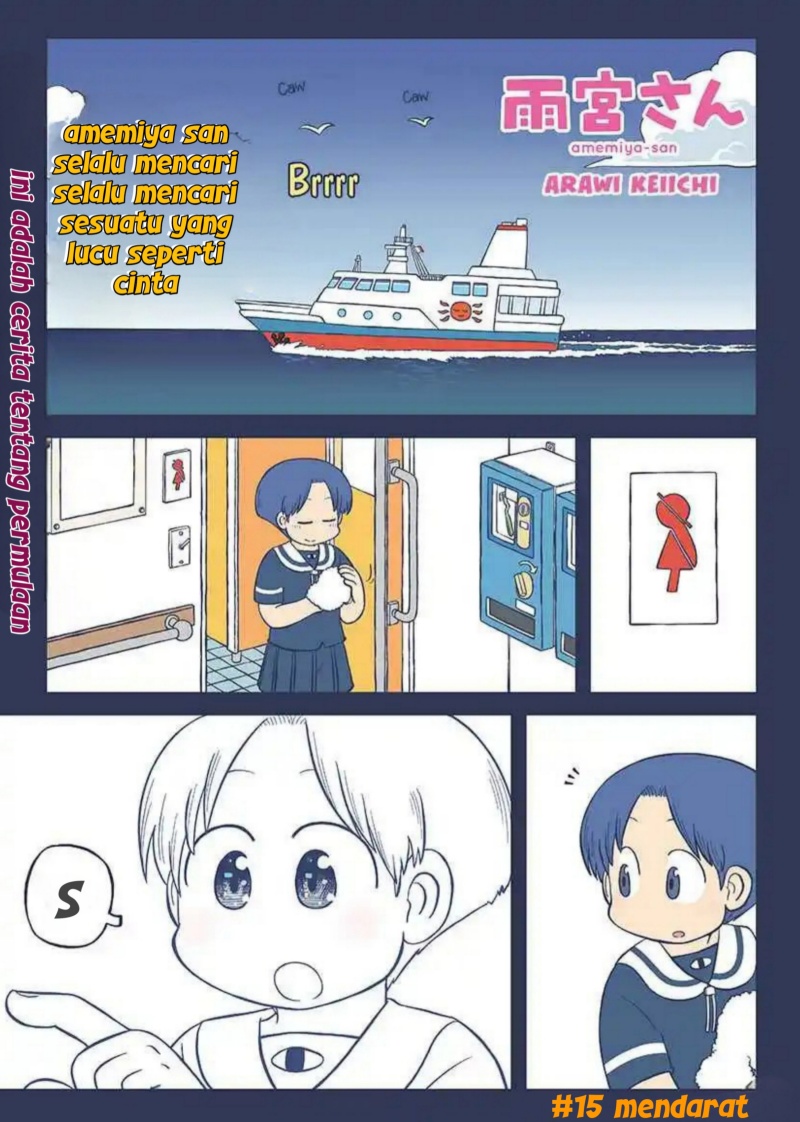 Amemiya-san Chapter 15 Gambar 1