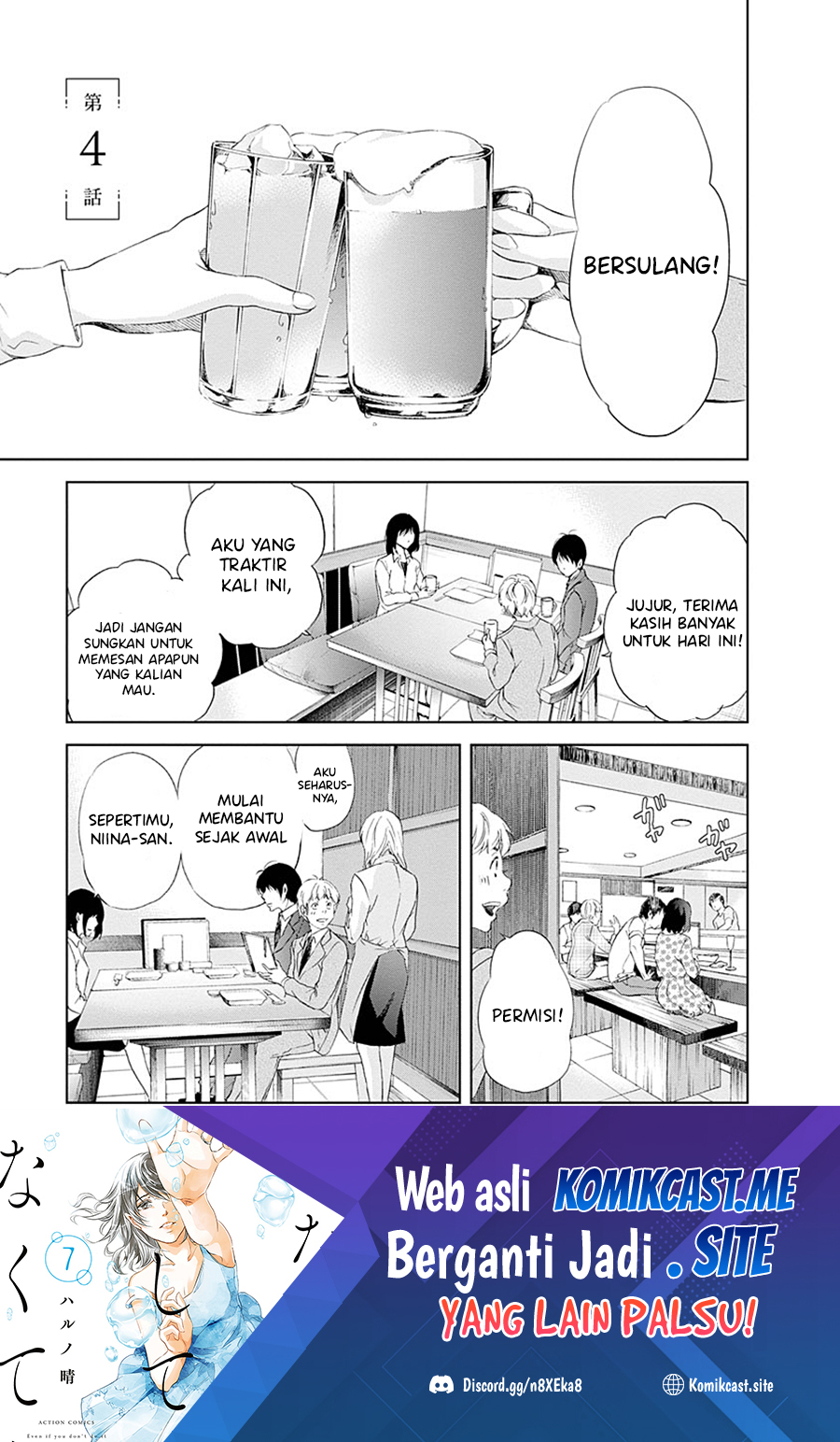 Anata ga Shitekurenakute mo Chapter 04 Gambar 2