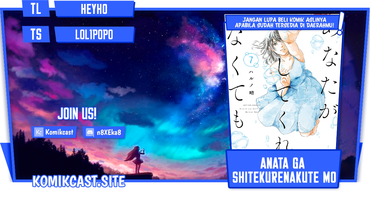 Anata ga Shitekurenakute mo Chapter 06 Gambar 1
