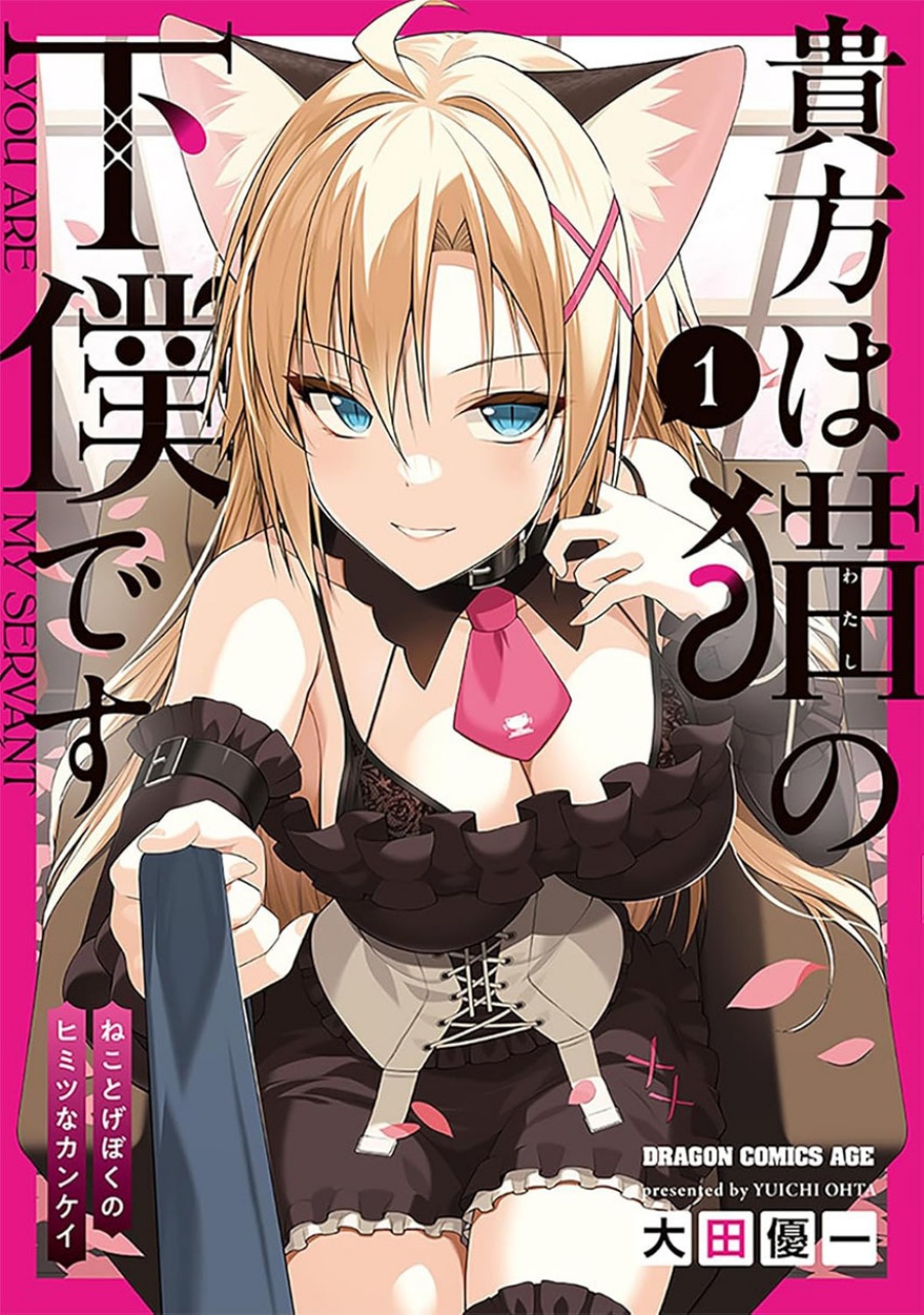 Anata wa Watashi no Geboku desu – Neko to Geboku no Himitsu no Kankei Chapter 02 Gambar 1