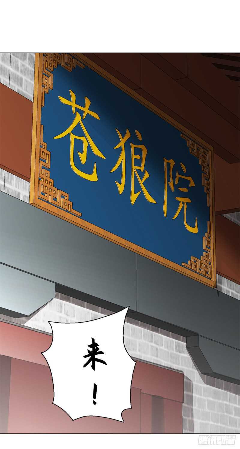 Ancestor of The Gods (Pantheon of Gods) Chapter 17 Gambar 11