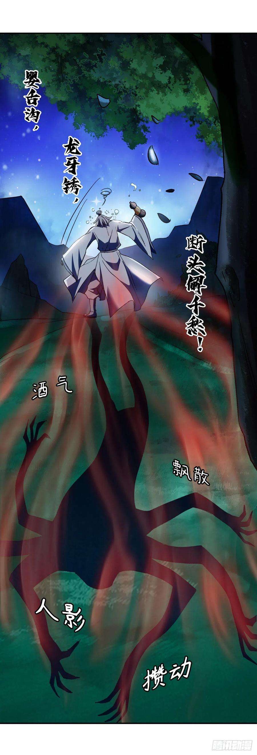 Ancestor of The Gods (Pantheon of Gods) Chapter 22 Gambar 37