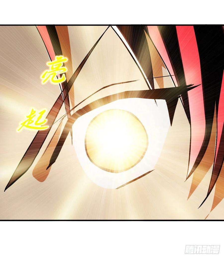 Ancestor of The Gods (Pantheon of Gods) Chapter 23 Gambar 30
