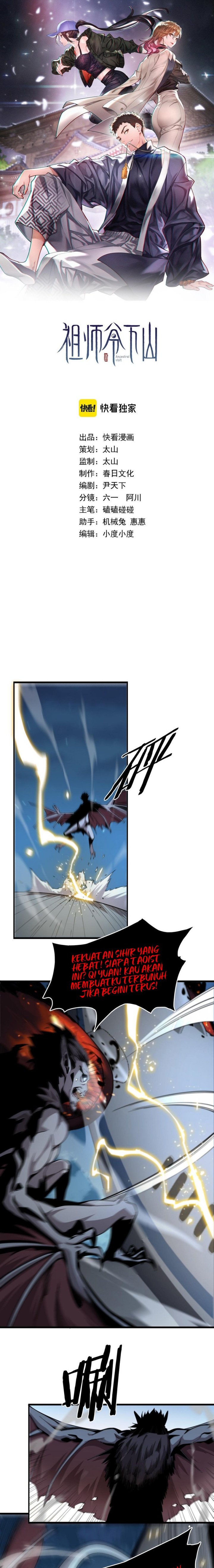 Ancestral Visit Chapter 17 Gambar 3