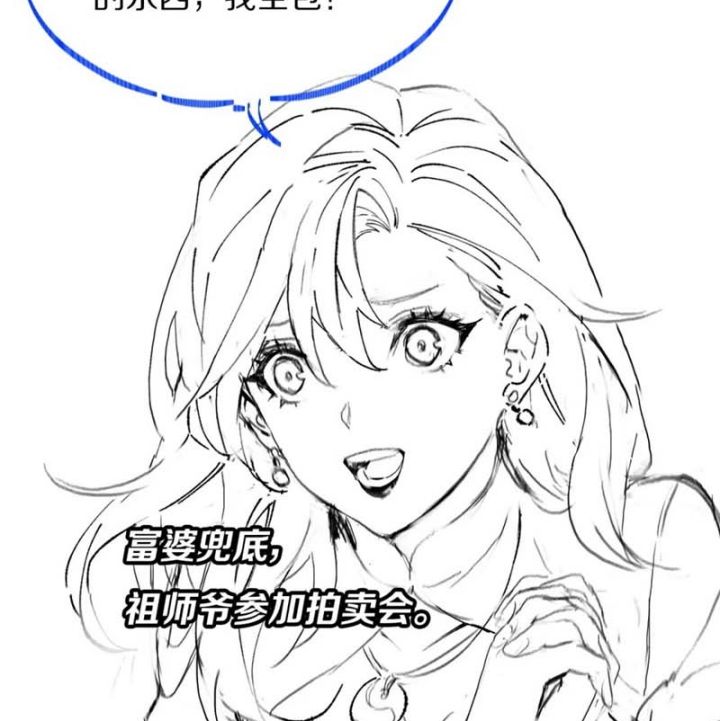 Ancestral Visit Chapter 32 Gambar 95