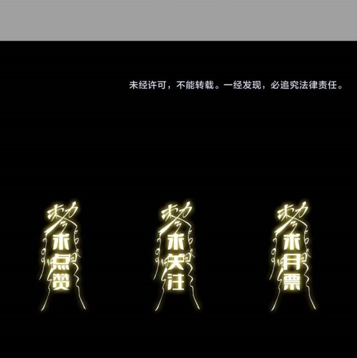 Ancestral Visit Chapter 32 Gambar 100
