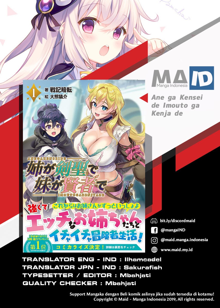 Ane ga Kensei de Imouto ga Kenja de Chapter 01 Gambar 1