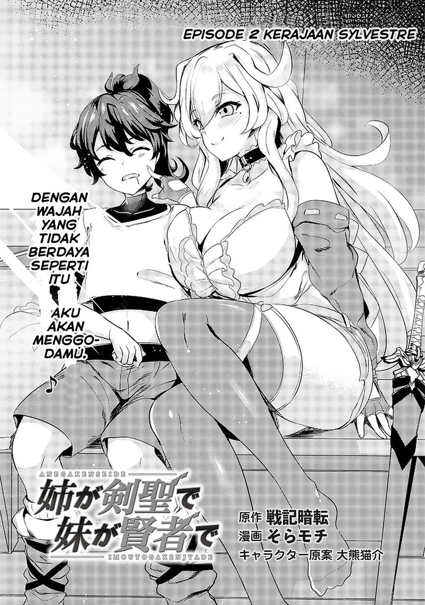 Ane ga Kensei de Imouto ga Kenja de Chapter 02 Gambar 5