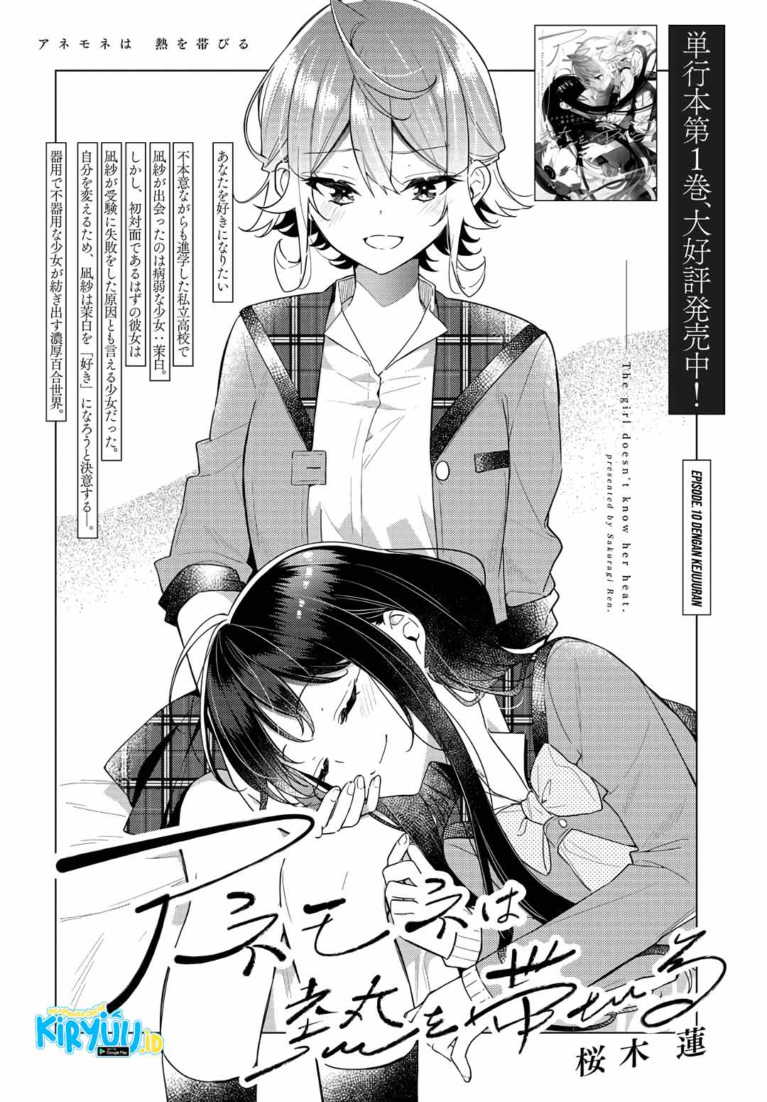 Anemone wa Netsu o Obiru Chapter 10 Gambar 3