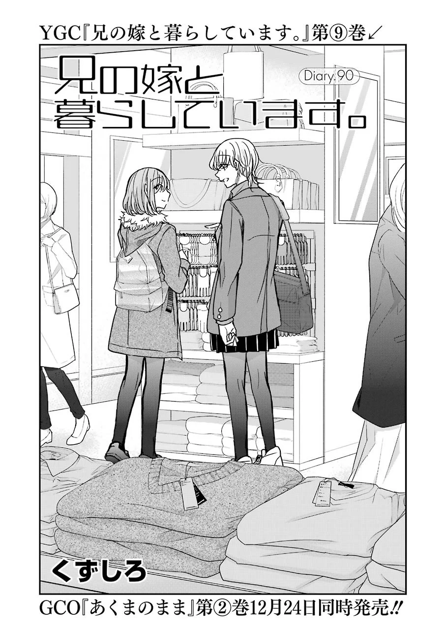 Ani no Yome to Kurashite Imasu Chapter 90 Gambar 1