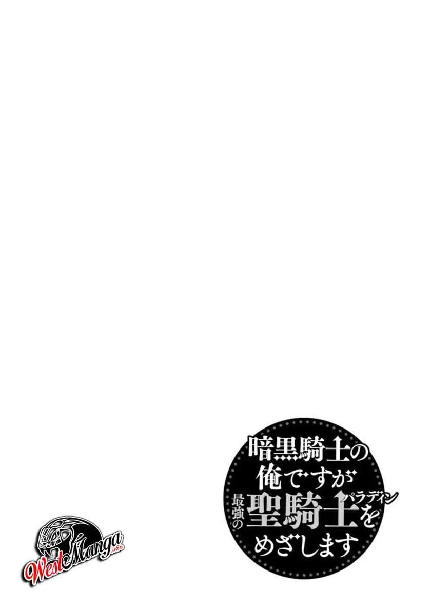 Ankoku Kishi no Ore desu Ga Saikyou no Seikishi wo Mezashimasu Chapter 10 Gambar 51