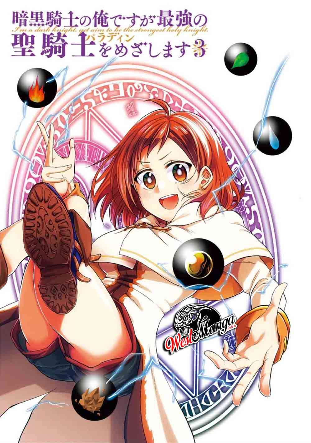 Ankoku Kishi no Ore desu Ga Saikyou no Seikishi wo Mezashimasu Chapter 11 Gambar 4