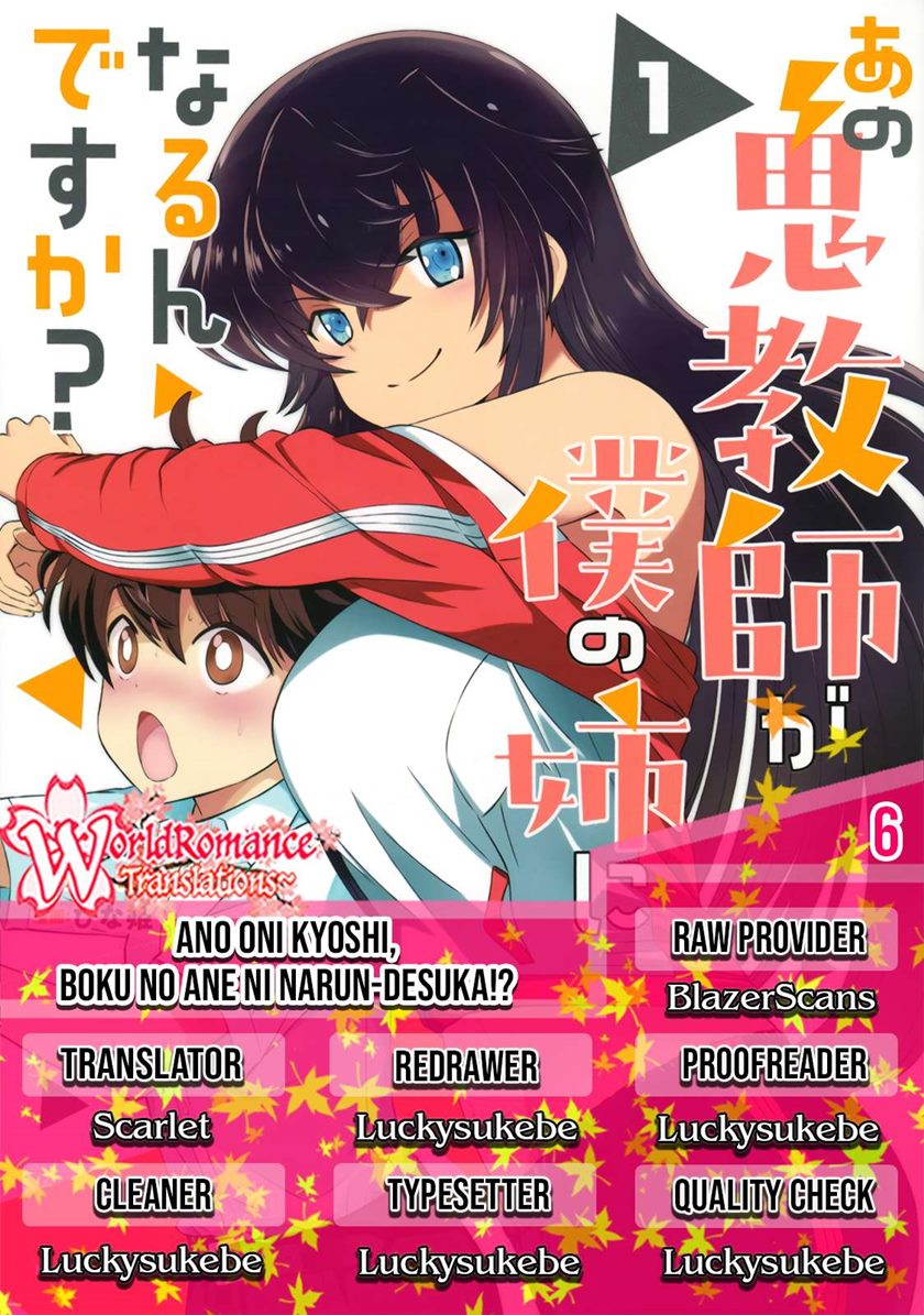 Ano Oni Kyōshi ga Boku no Ane ni Narundesuka? Chapter 06 Gambar 1