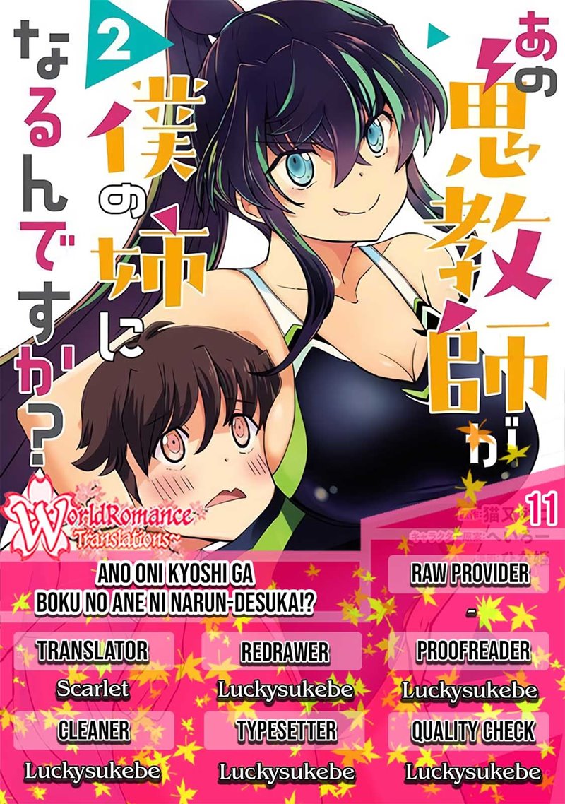 Ano Oni Kyōshi ga Boku no Ane ni Narundesuka? Chapter 11 Gambar 1
