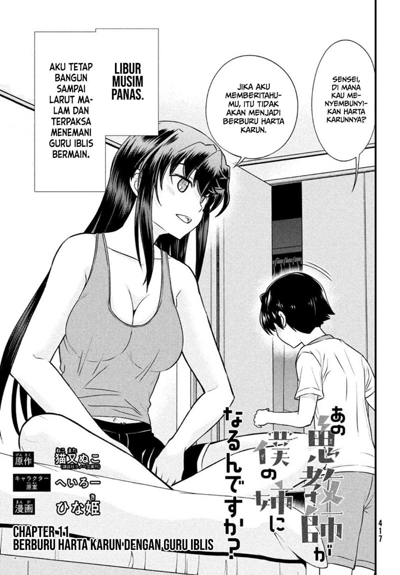 Ano Oni Kyōshi ga Boku no Ane ni Narundesuka? Chapter 11 Gambar 2