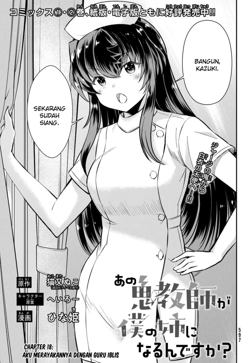 Ano Oni Kyōshi ga Boku no Ane ni Narundesuka? Chapter 18 Gambar 2
