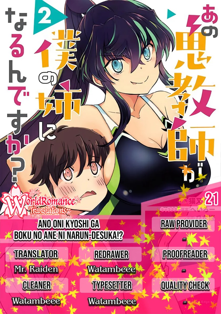 Ano Oni Kyōshi ga Boku no Ane ni Narundesuka? Chapter 21 Gambar 1
