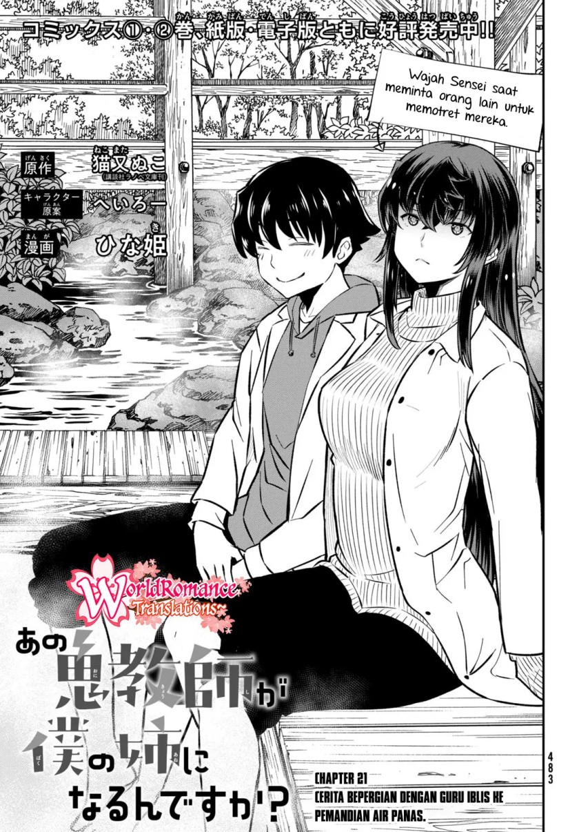 Ano Oni Kyōshi ga Boku no Ane ni Narundesuka? Chapter 21 Gambar 2