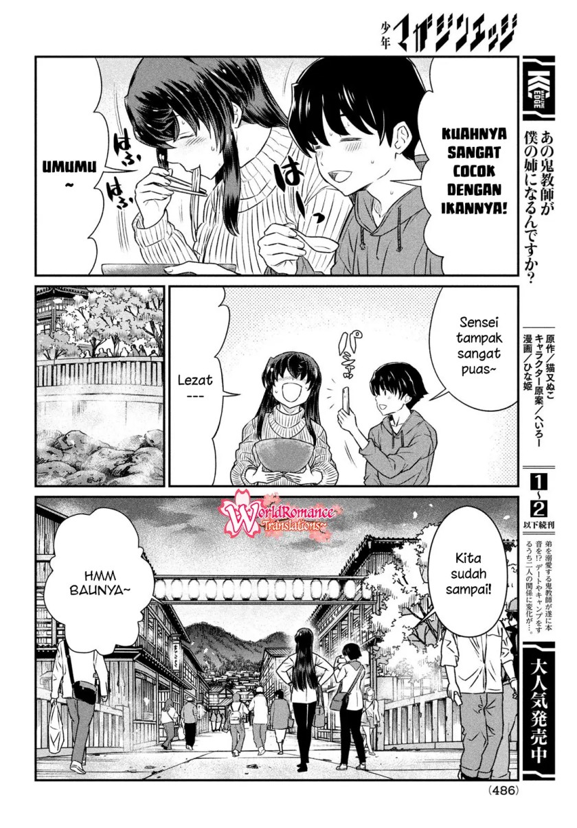 Ano Oni Kyōshi ga Boku no Ane ni Narundesuka? Chapter 21 Gambar 5