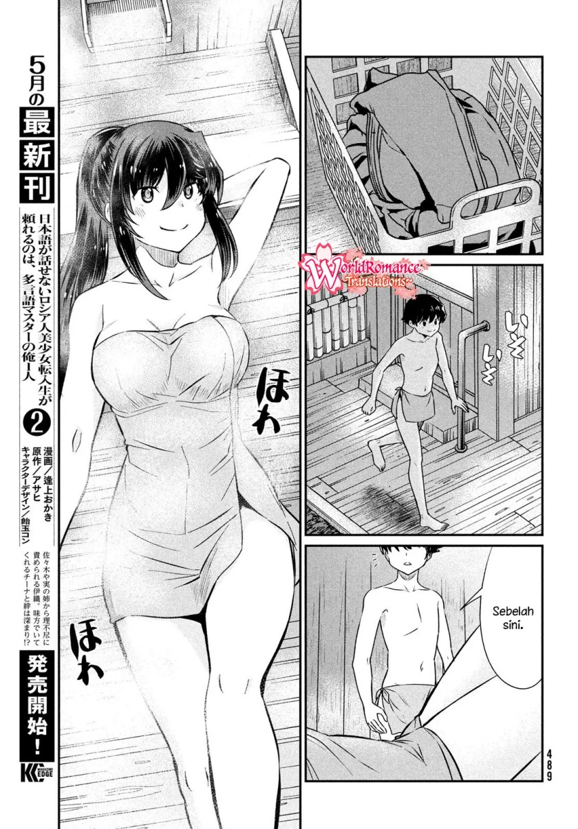 Ano Oni Kyōshi ga Boku no Ane ni Narundesuka? Chapter 21 Gambar 8