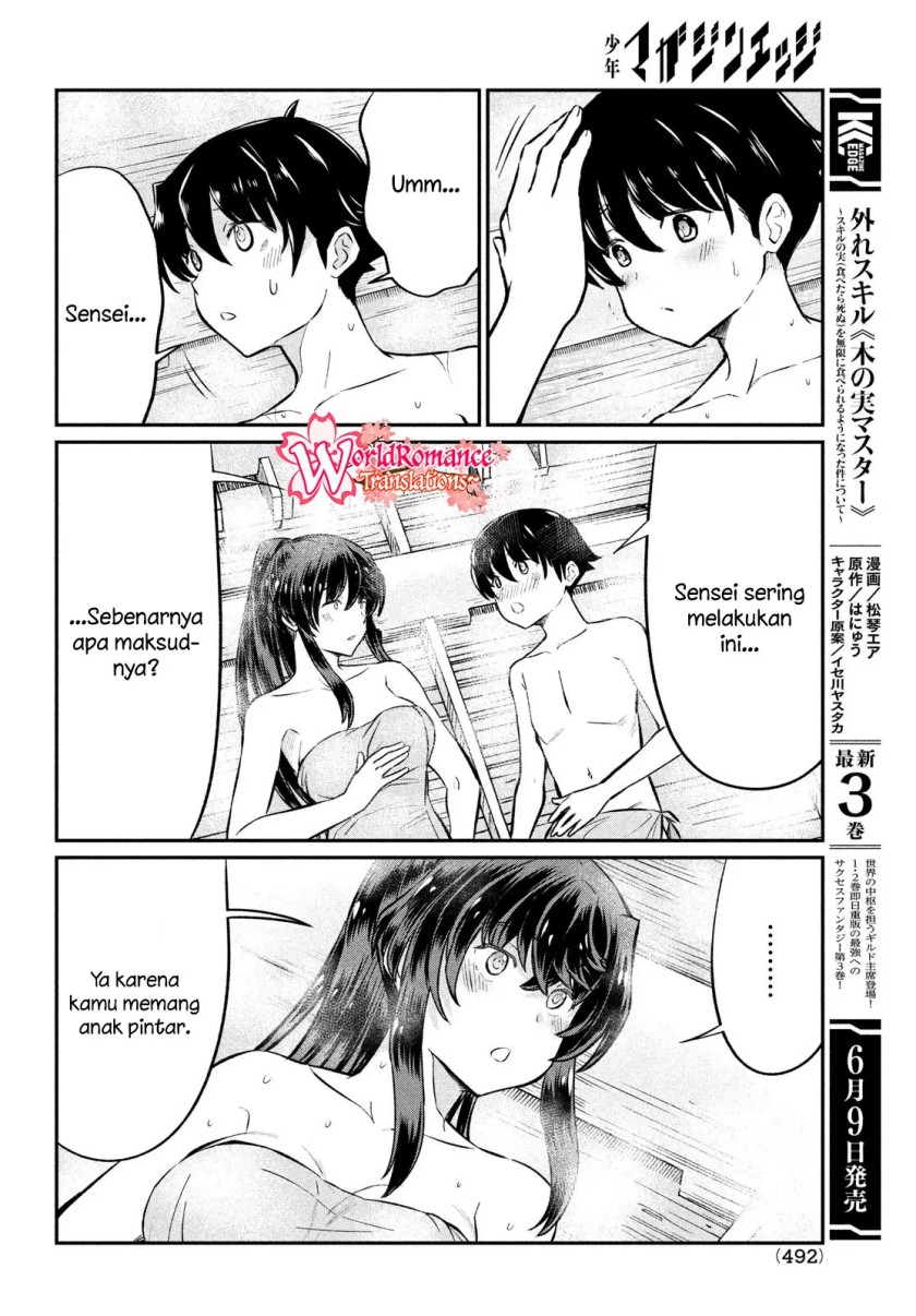 Ano Oni Kyōshi ga Boku no Ane ni Narundesuka? Chapter 21 Gambar 11
