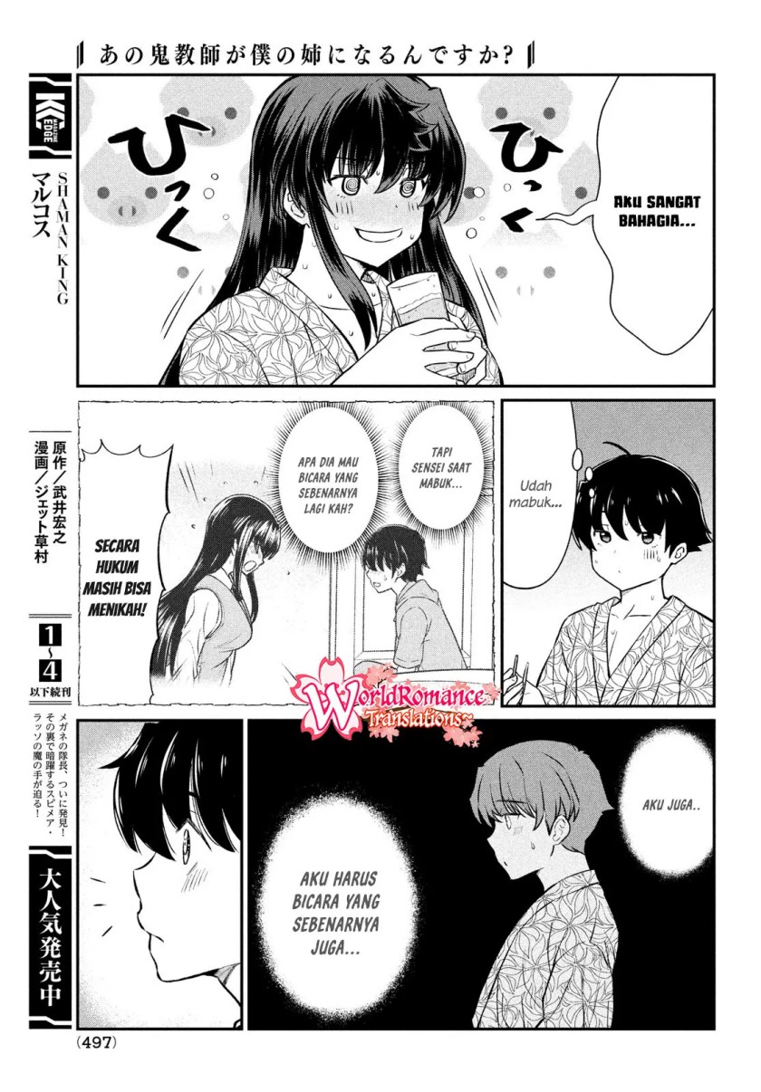 Ano Oni Kyōshi ga Boku no Ane ni Narundesuka? Chapter 21 Gambar 16