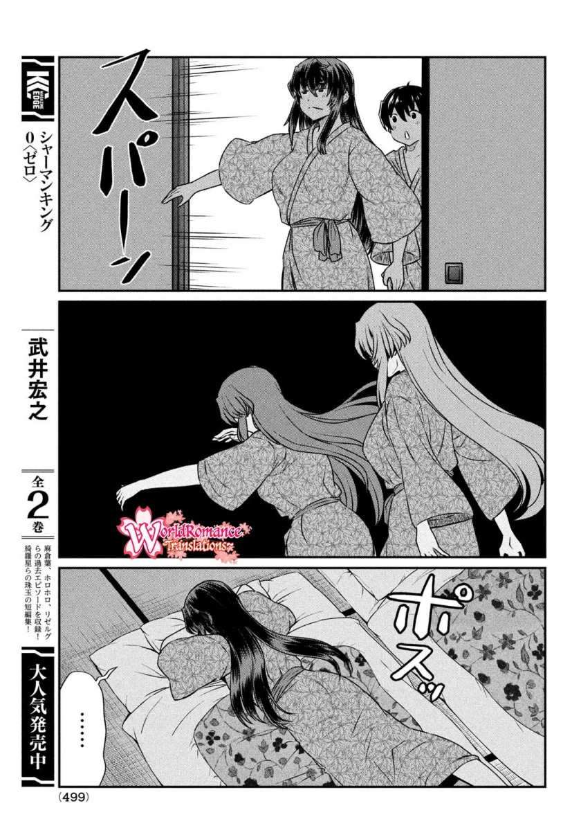 Ano Oni Kyōshi ga Boku no Ane ni Narundesuka? Chapter 21 Gambar 18
