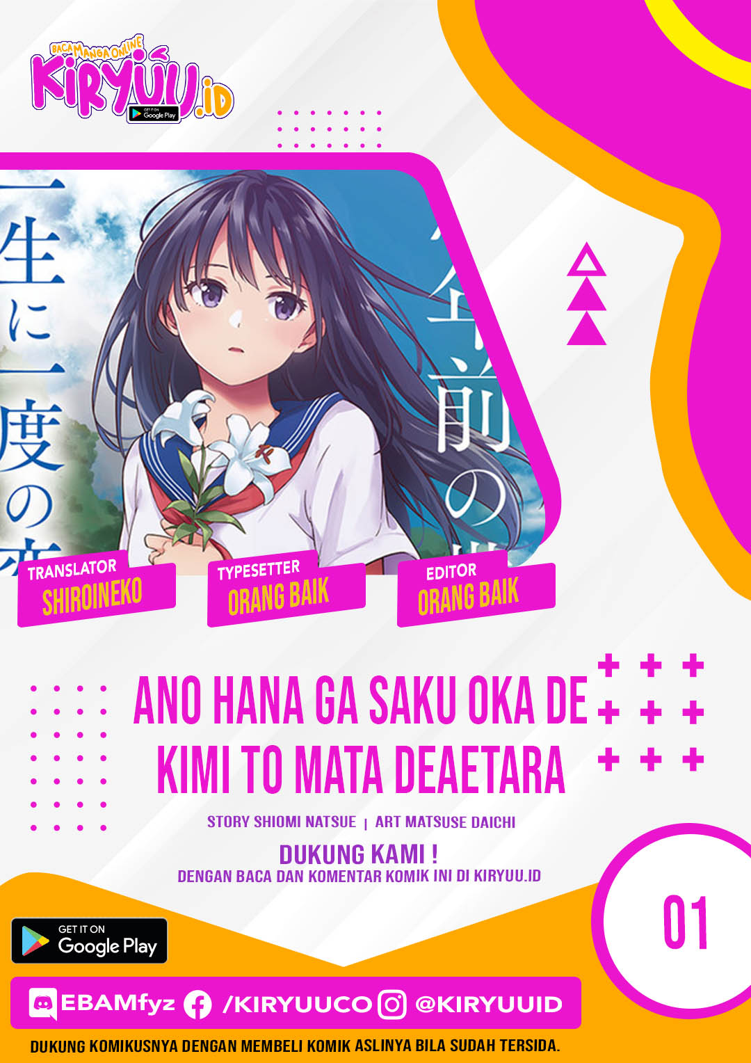 Ano Hana ga Saku Oka de, Kimi to Mata Deaetara. Chapter 01.1 Gambar 1