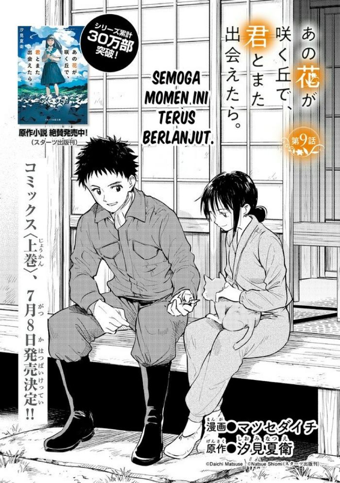 Ano Hana ga Saku Oka de, Kimi to Mata Deaetara. Chapter 09 Gambar 2