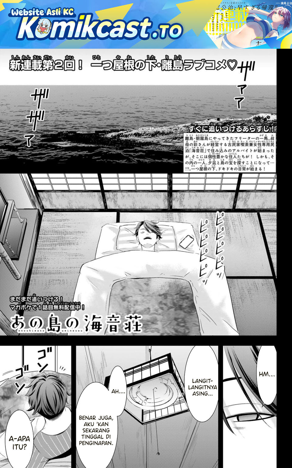 Ano Shima no Umine-sou Chapter 02 Gambar 2