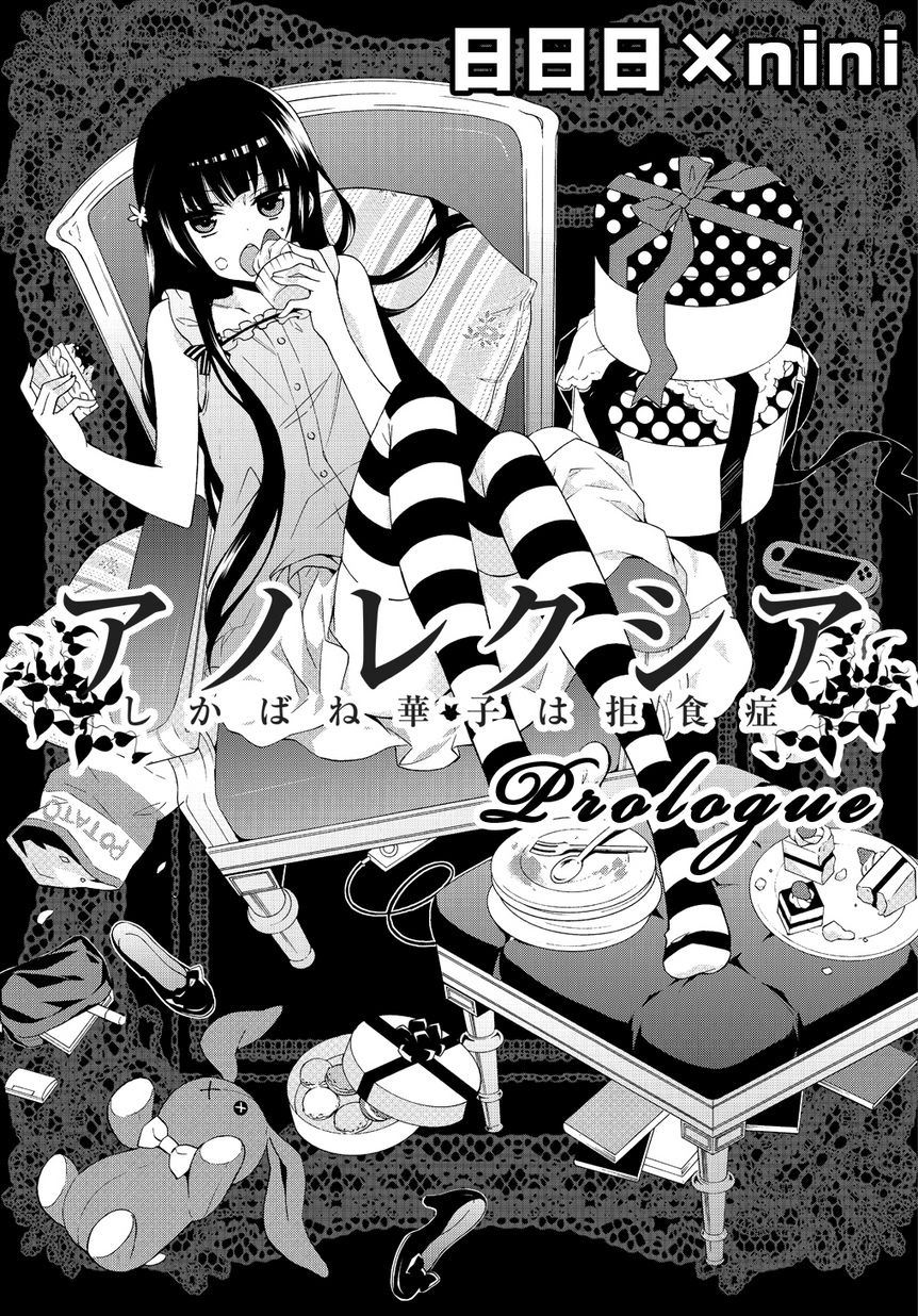 Anorexia – Shikabane Hanako wa Kyoshokushou Chapter 00 Gambar 5