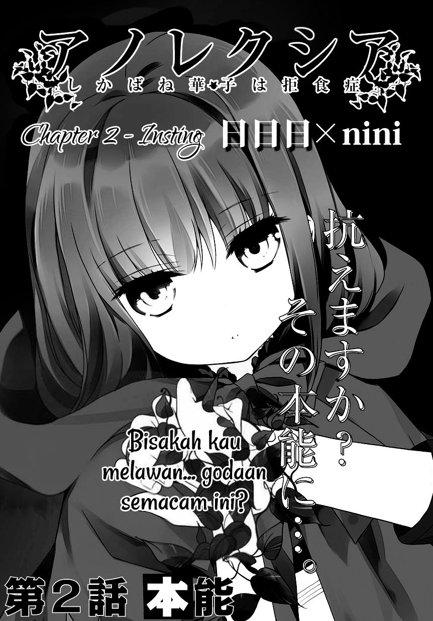 Anorexia – Shikabane Hanako wa Kyoshokushou Chapter 02 Gambar 1