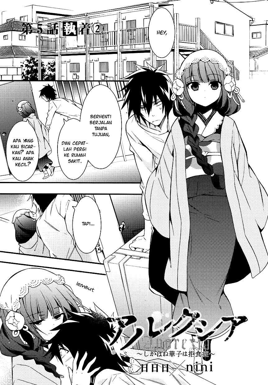 Anorexia – Shikabane Hanako wa Kyoshokushou Chapter 05.2 Gambar 2