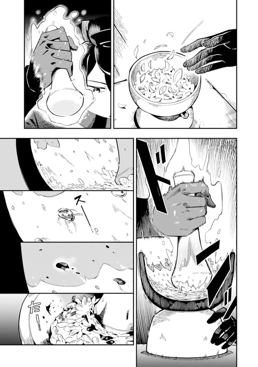 Ansatsu Skill de Isekai Saikyou: Renkinjutsu to Ansatsujutsu o Kiwameta Ore wa, Sekai o Kage kara Shihai suru Chapter 07 Gambar 15