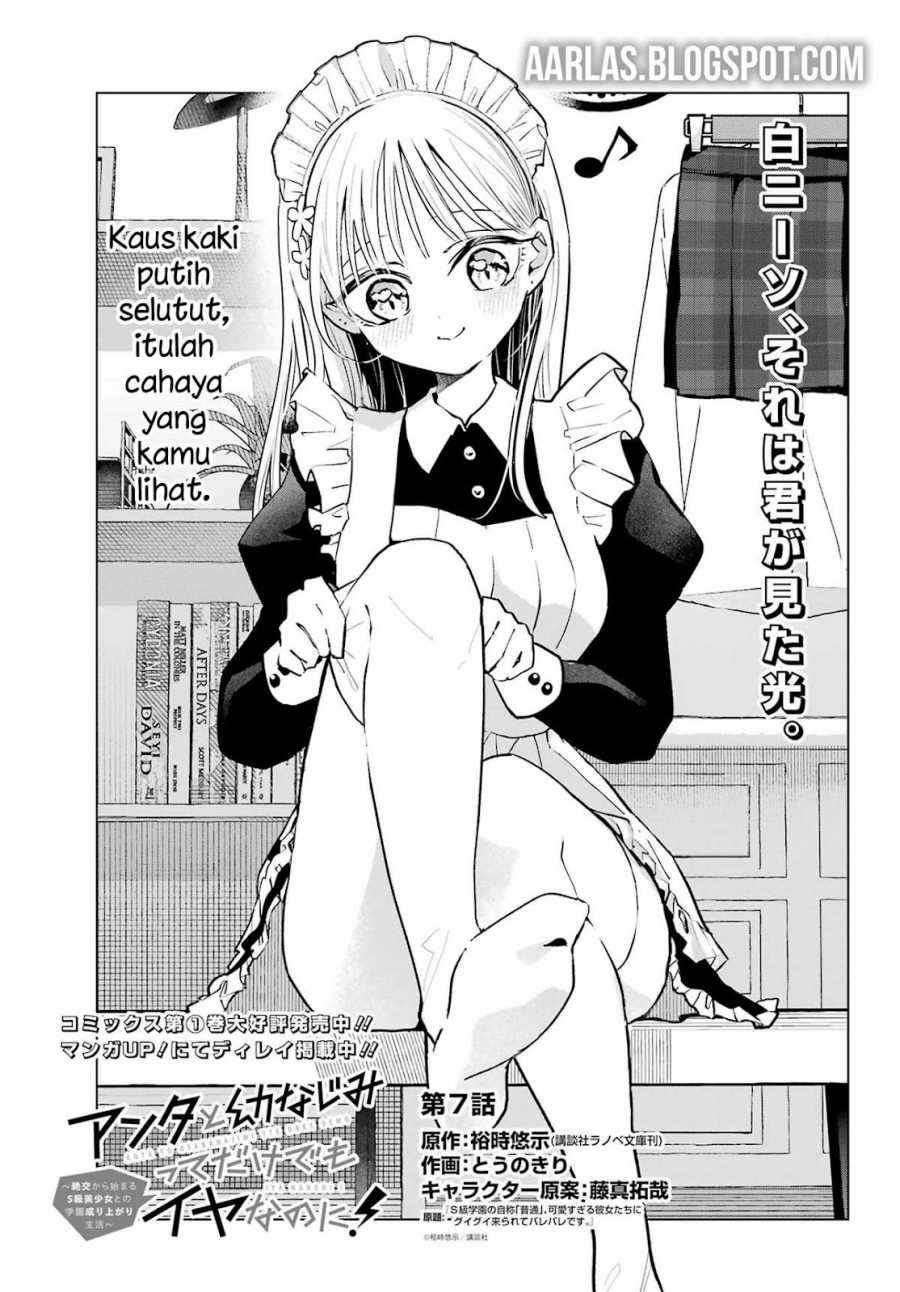 Anta to Osananajimitte dake demo Iyananoni! ~Zekkou kara Hajimaru S-kyuu Bishoujo to no Gakuen Nariagari Seikatsu~ Chapter 07 Gambar 2