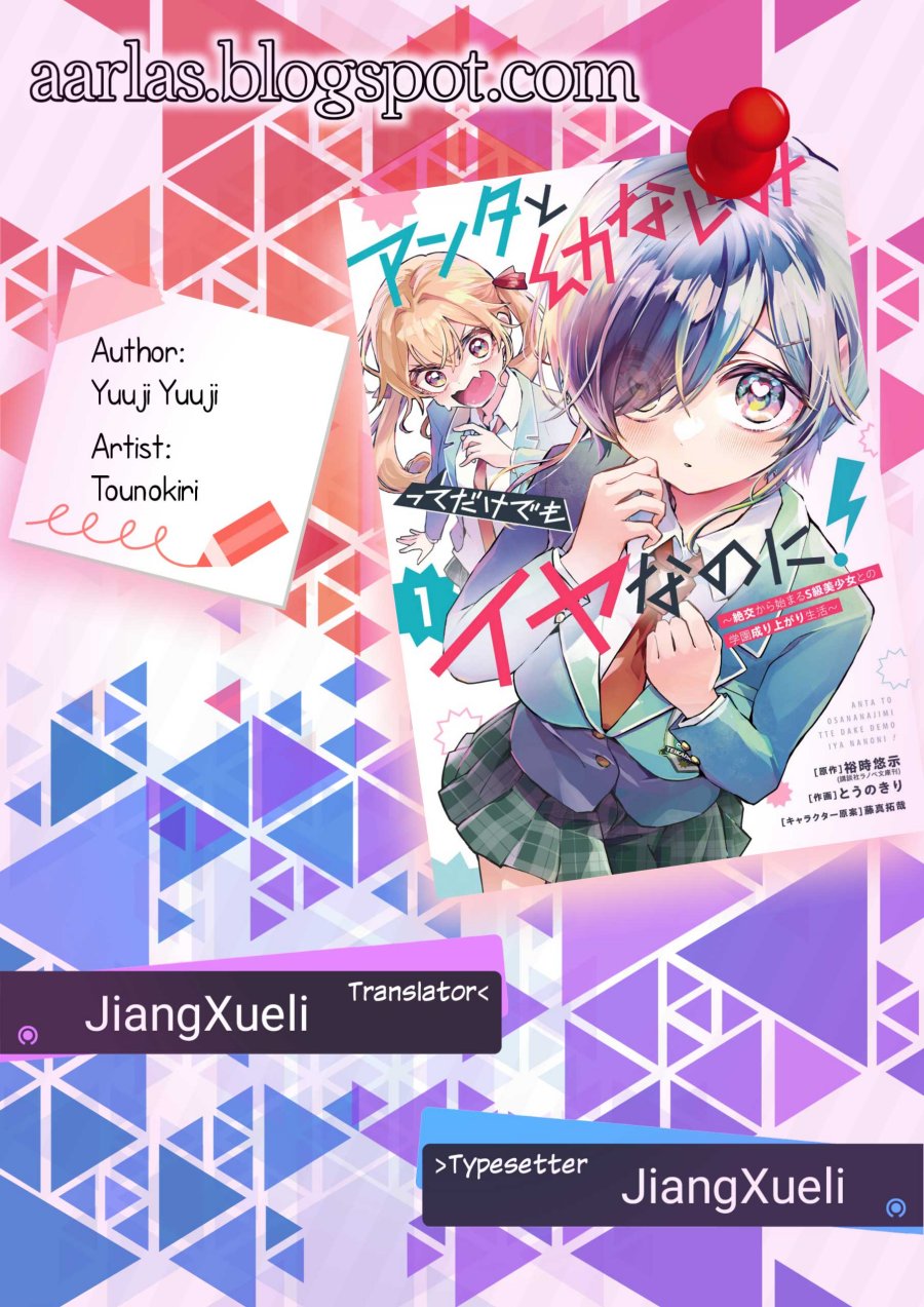 Anta to Osananajimitte dake demo Iyananoni! ~Zekkou kara Hajimaru S-kyuu Bishoujo to no Gakuen Nariagari Seikatsu~ Chapter 08 Gambar 1
