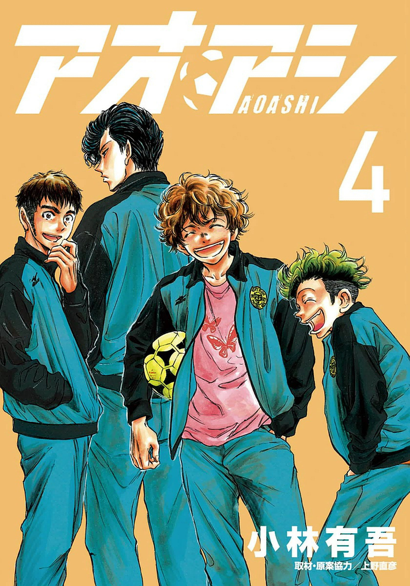 Ao Ashi Chapter 29 Gambar 2