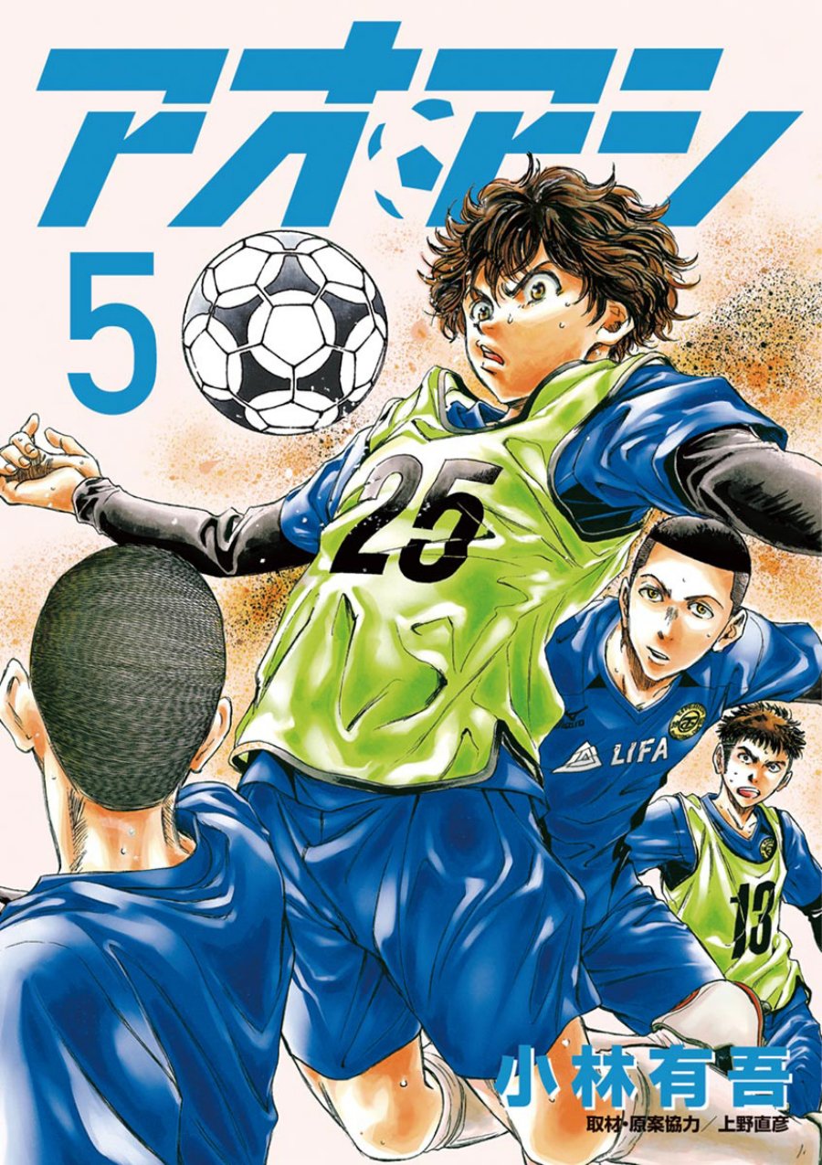 Ao Ashi Chapter 40 Gambar 2