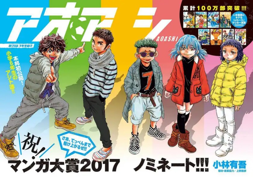 Ao Ashi Chapter 91 Gambar 1