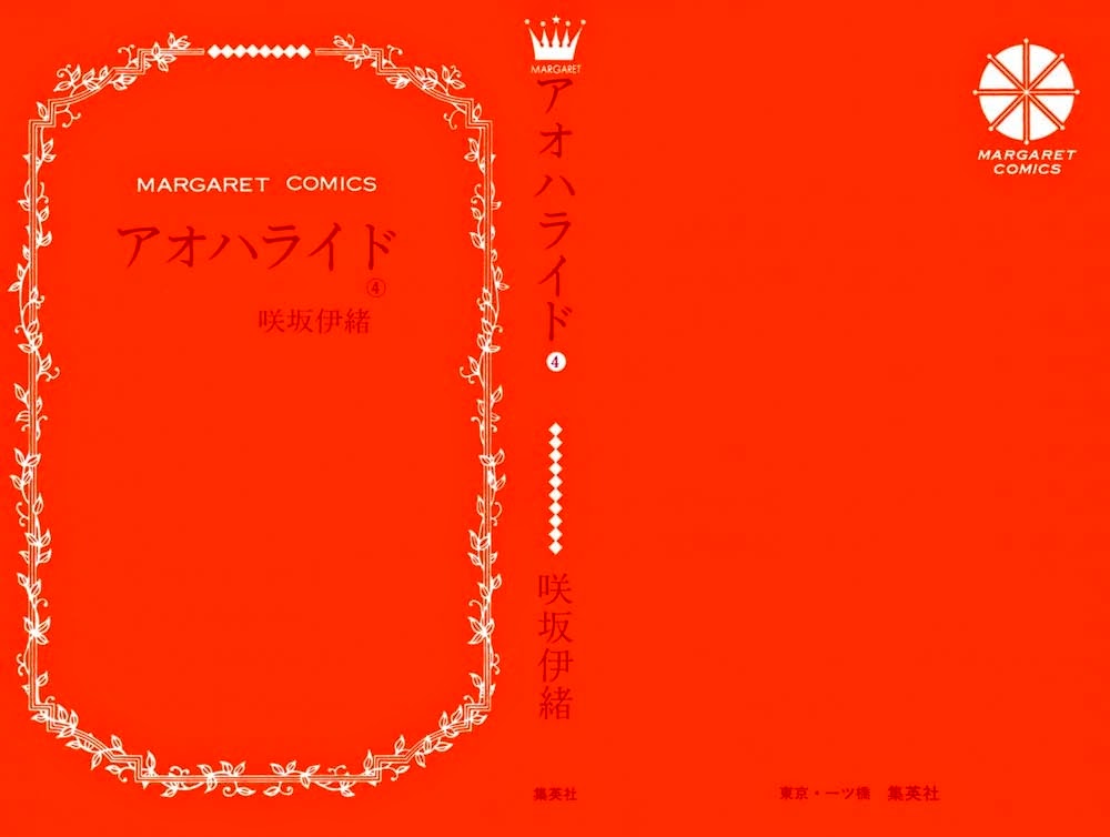 Ao Haru Ride Chapter 12 Gambar 2