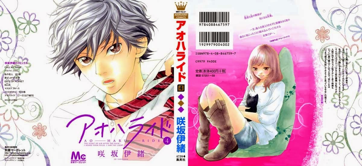Ao Haru Ride Chapter 12 Gambar 3