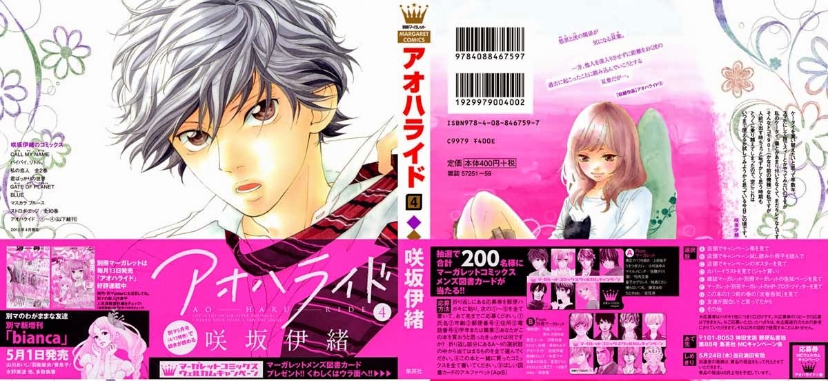 Ao Haru Ride Chapter 12 Gambar 4